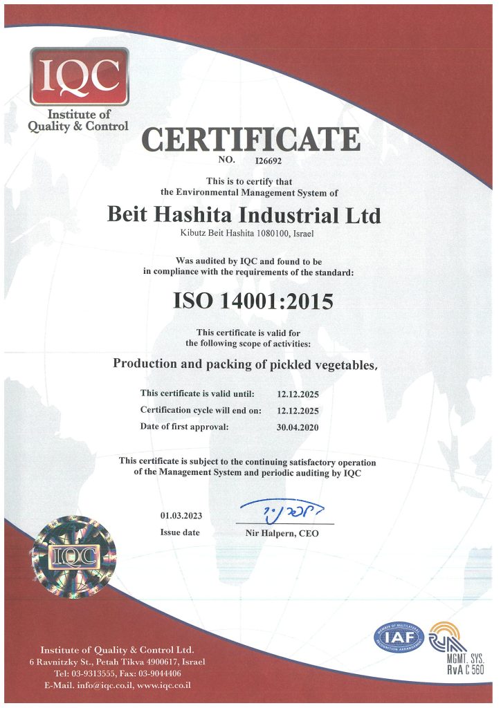 תעודת מערכת הניהול הסביבתי