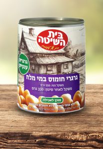 גרגרי חומוס במי מלח גרגירים ענקיים