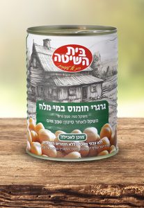 פחית גרגרי חומוס במי מלח