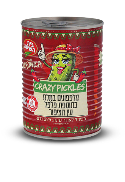 מלפפונים במלח בתוספת פלפל עין הציפור