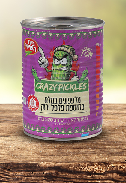 מלפפונים במלח בתוספת פלפל ירוק