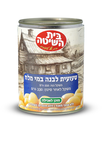 שעועית לבנה במי מלח