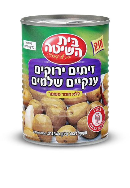 זיתים ירוקים ענקיים שלמים